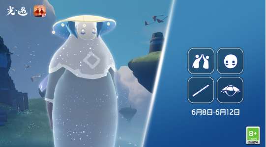 光遇端午节复刻2024 光遇6月8日笛子先祖复刻