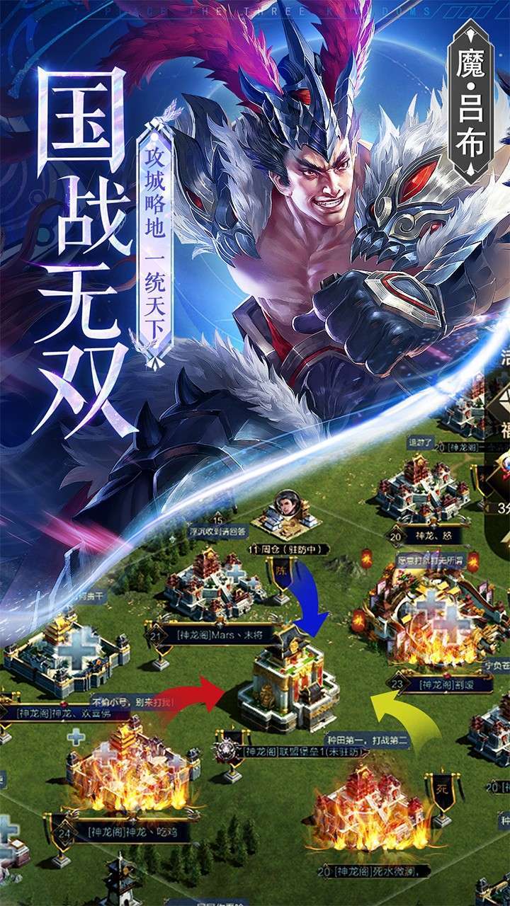 城池攻坚战（三国策略放置）3