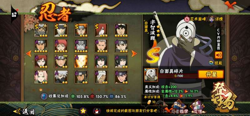 火影忍者,s五星,战力