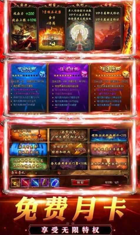 91传奇盒子官网版2