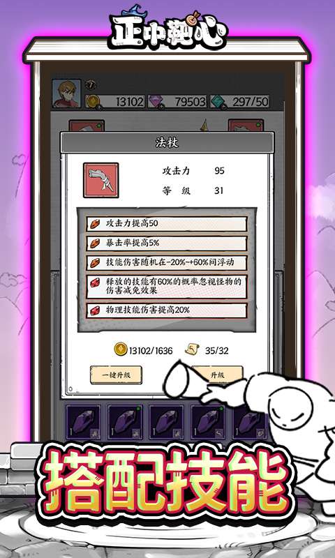 正中靶心（免广告版）4