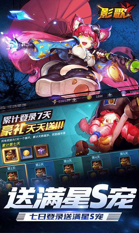 影歌(全资源转盘)3