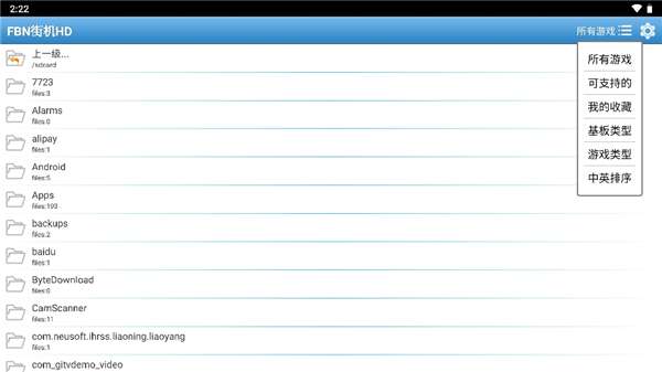 fbn街机游戏模拟器HD安卓版-fbn街机游戏模拟器高清版下载0