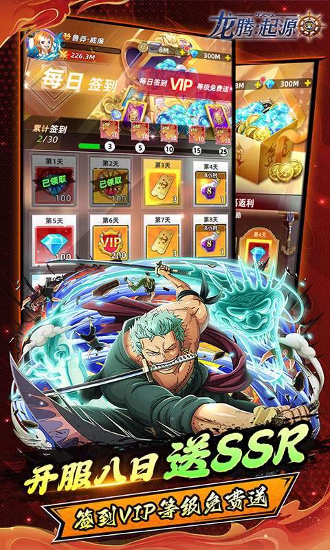 龙腾:起源(0.1折海贼天天送648)3