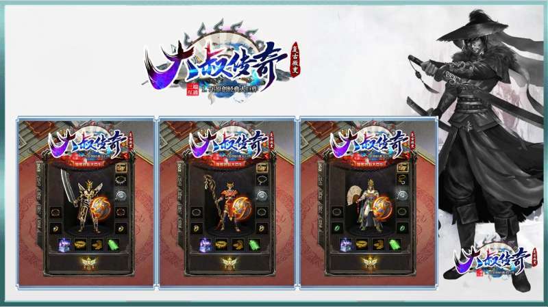 大叔传奇176微变4