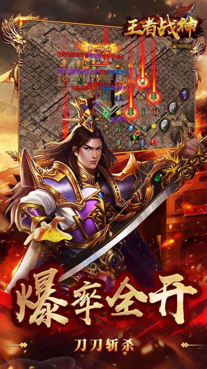 王者战神(经典传奇)-BT4