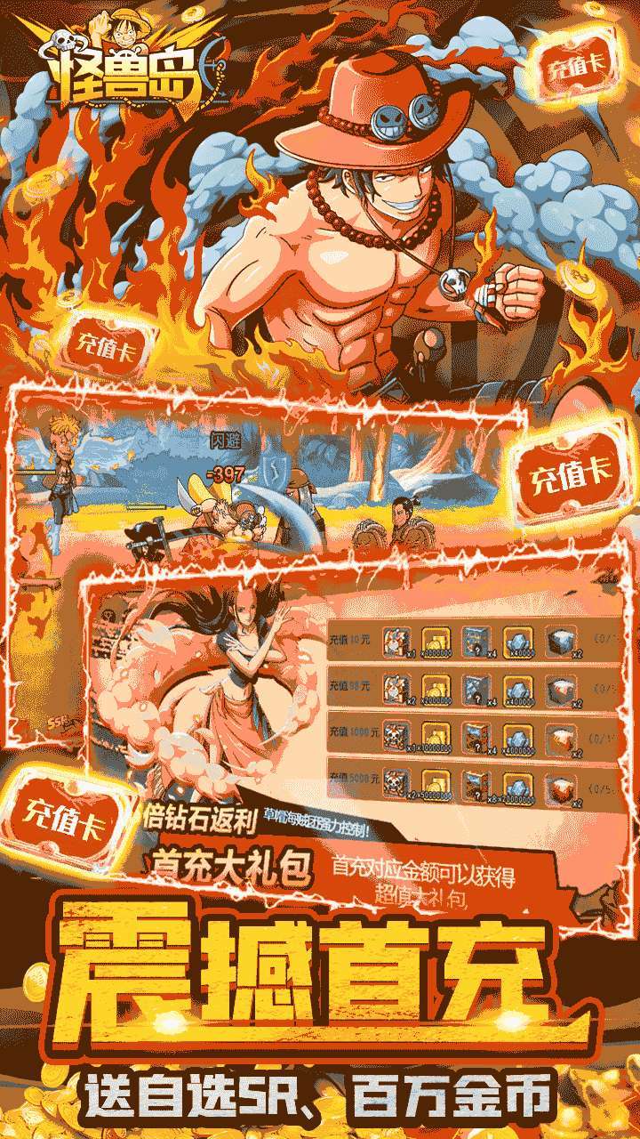 怪兽岛(天天领充值)3