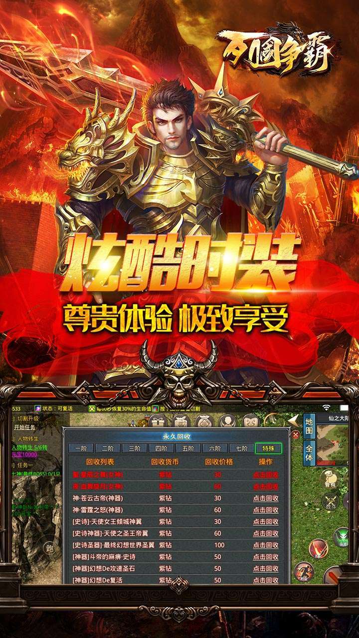 列国争霸(BT复古神器)4