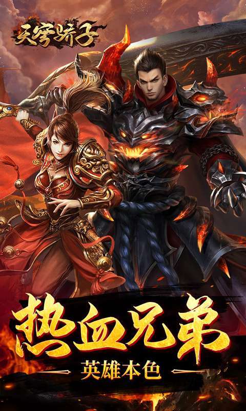 天穹骄子(真充单职业)2