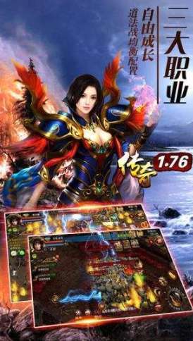 复古传奇1.76官网版2