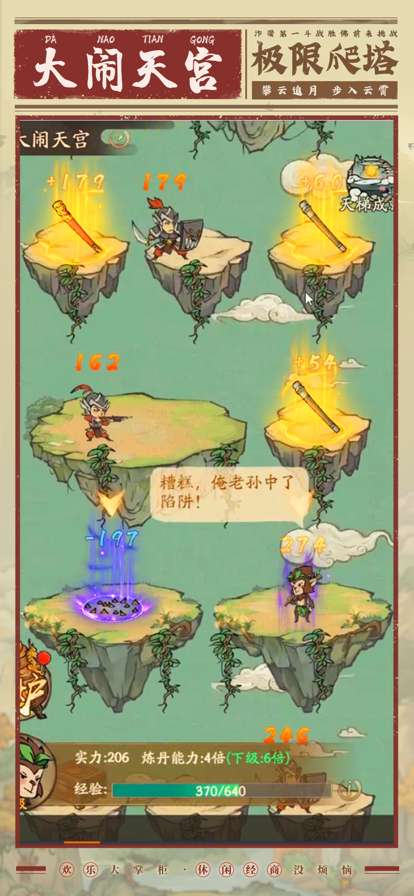 我的百草园ios版5