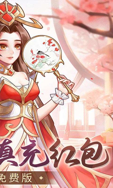 武圣三国(0.1免费送百万充)1