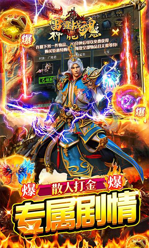 雷霆战魂(冰雪异界沉默)3