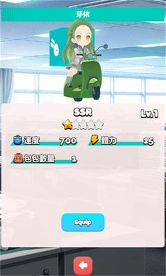 外卖员模拟器无限金币2