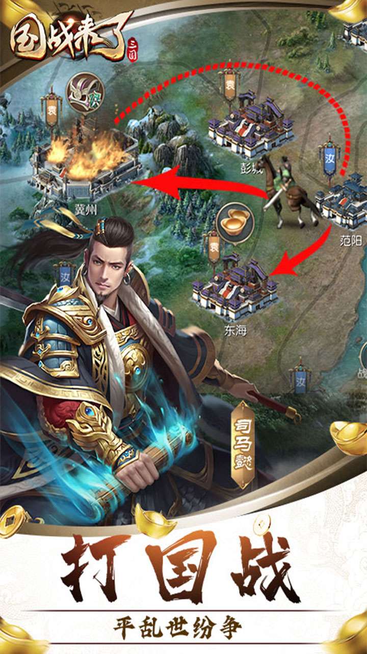 国战来了（问鼎中原0.1折）3