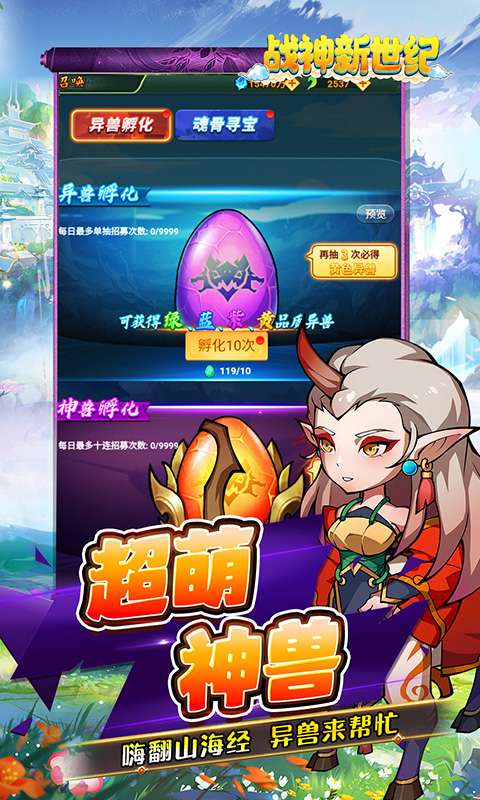战神新世纪(异兽0.05折买断版)2