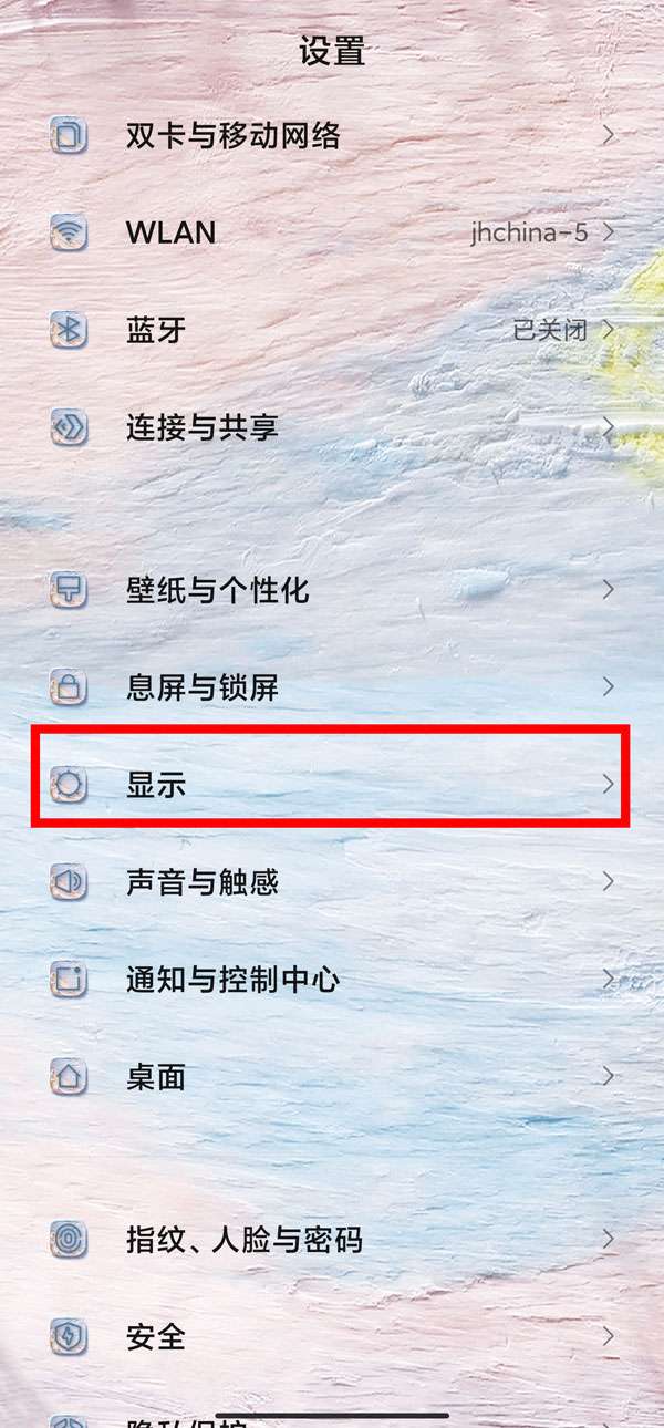 红米k50pro怎么设置高刷