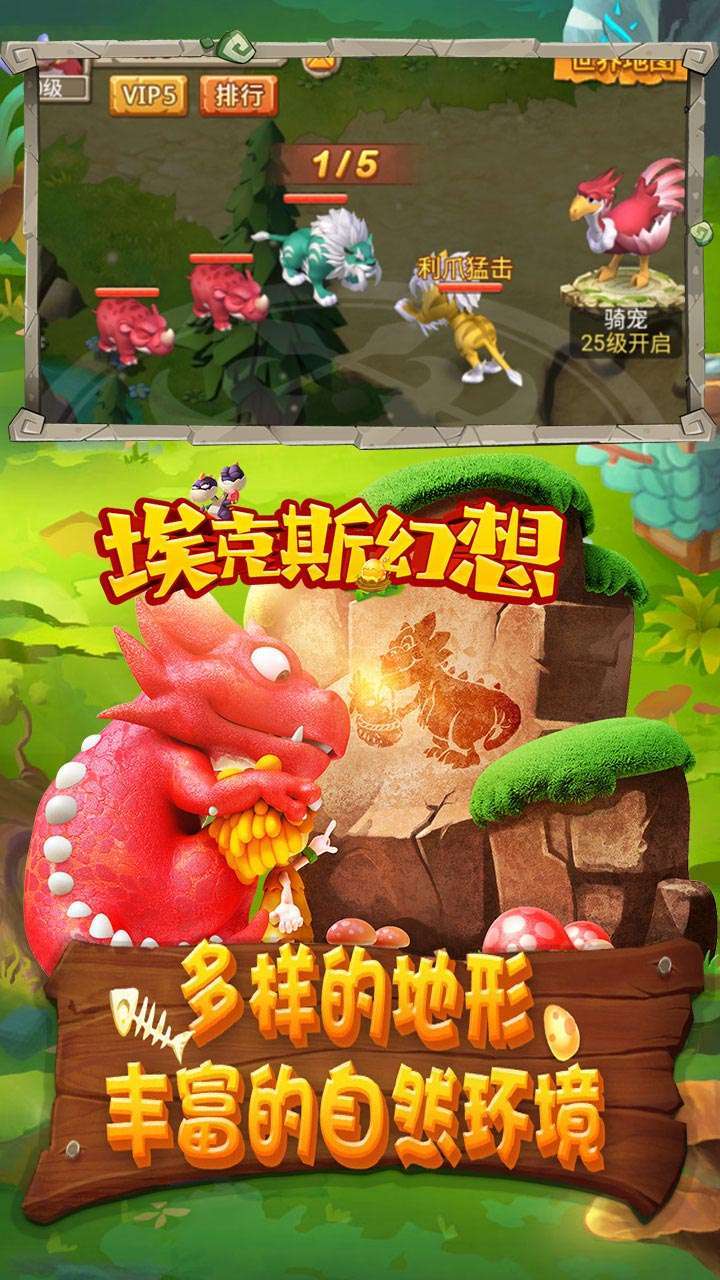 埃克斯幻想(登录送百抽)3