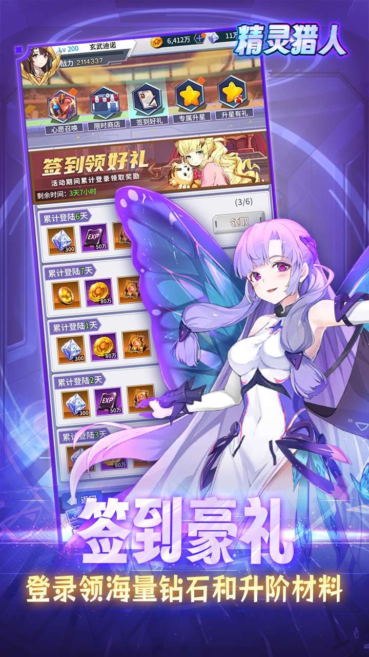 精灵猎人(免充福利版)2