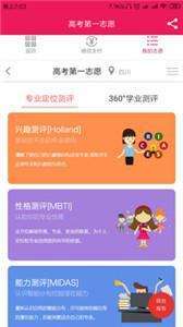 高考第一志愿20221