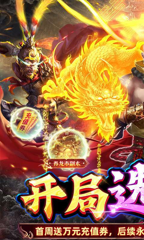 修真世界(真·地藏养龙)0