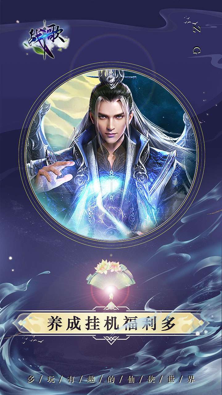 战歌（GM无限点充）BT0