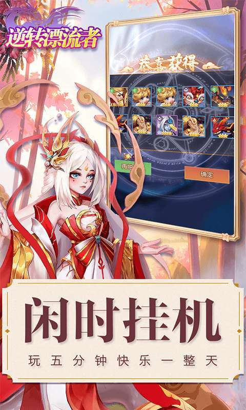 逆转漂流者(送百抽高返)0