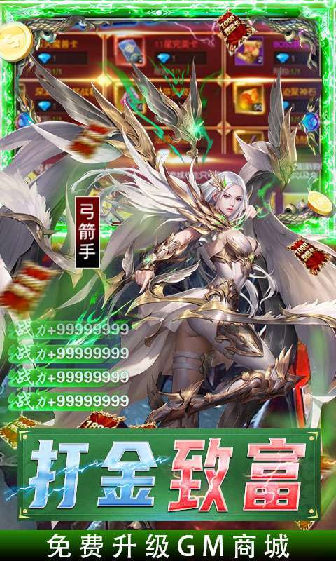 深渊幻影-GM智能刷充3