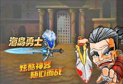 海岛勇士(国战狂爆打金)1