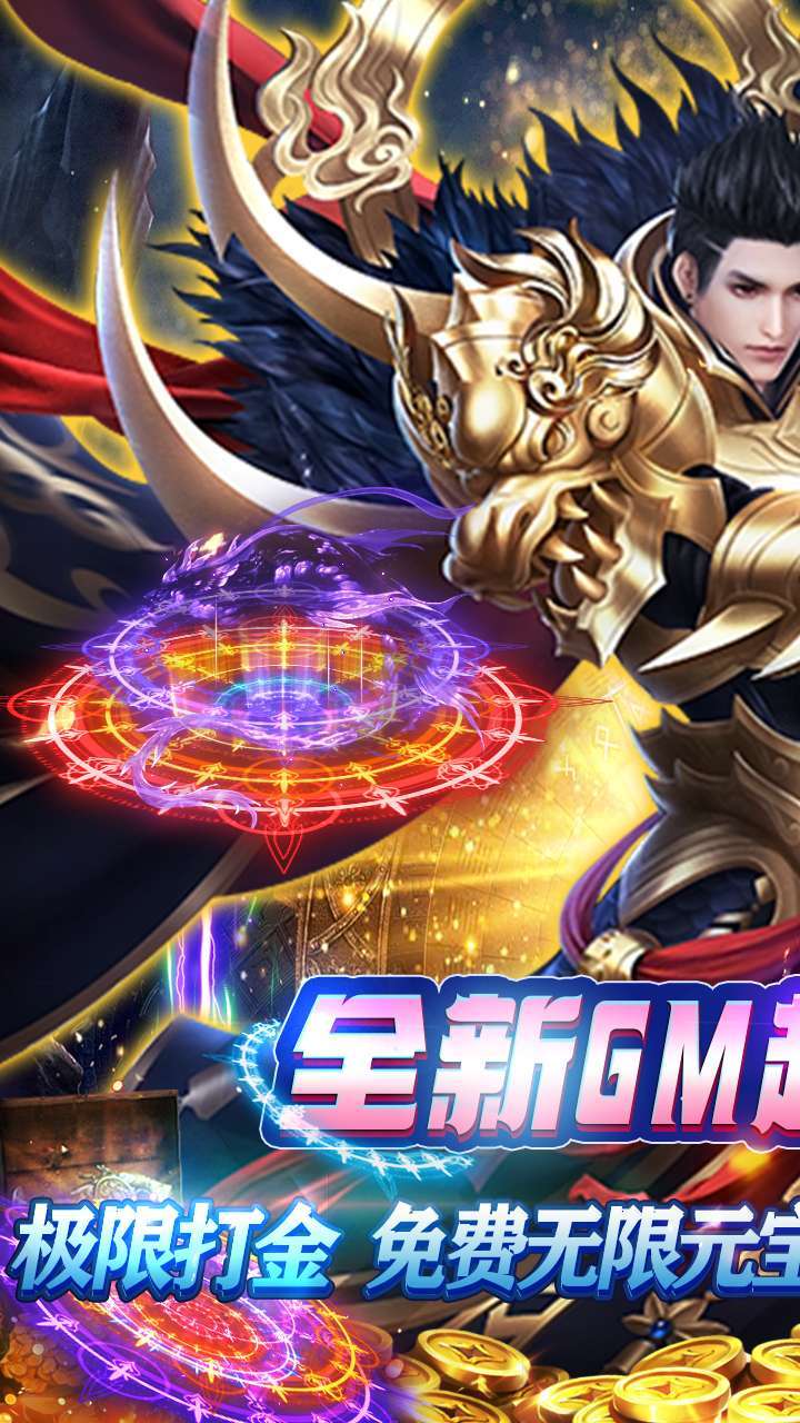 戒灵传说(免费科技GM直充)0