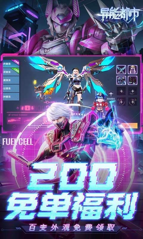 异能都市(0.05折送赛博:黑悟空)2