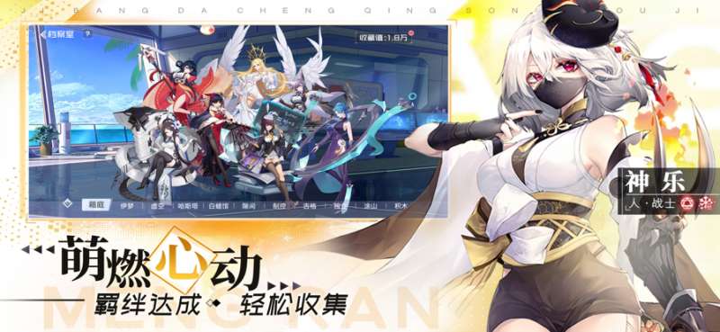 我在异界养女神ios版2