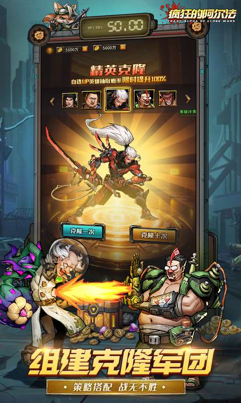 疯狂的阿尔法(0.1折代金版)2