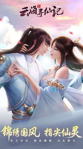 天缘传说(满星刷金充)0