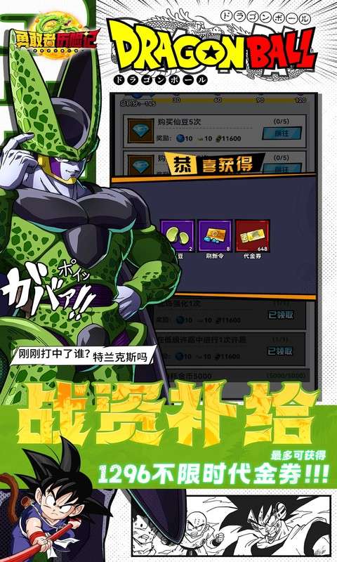 勇敢者历险记(0.1折超赛双神开局)2