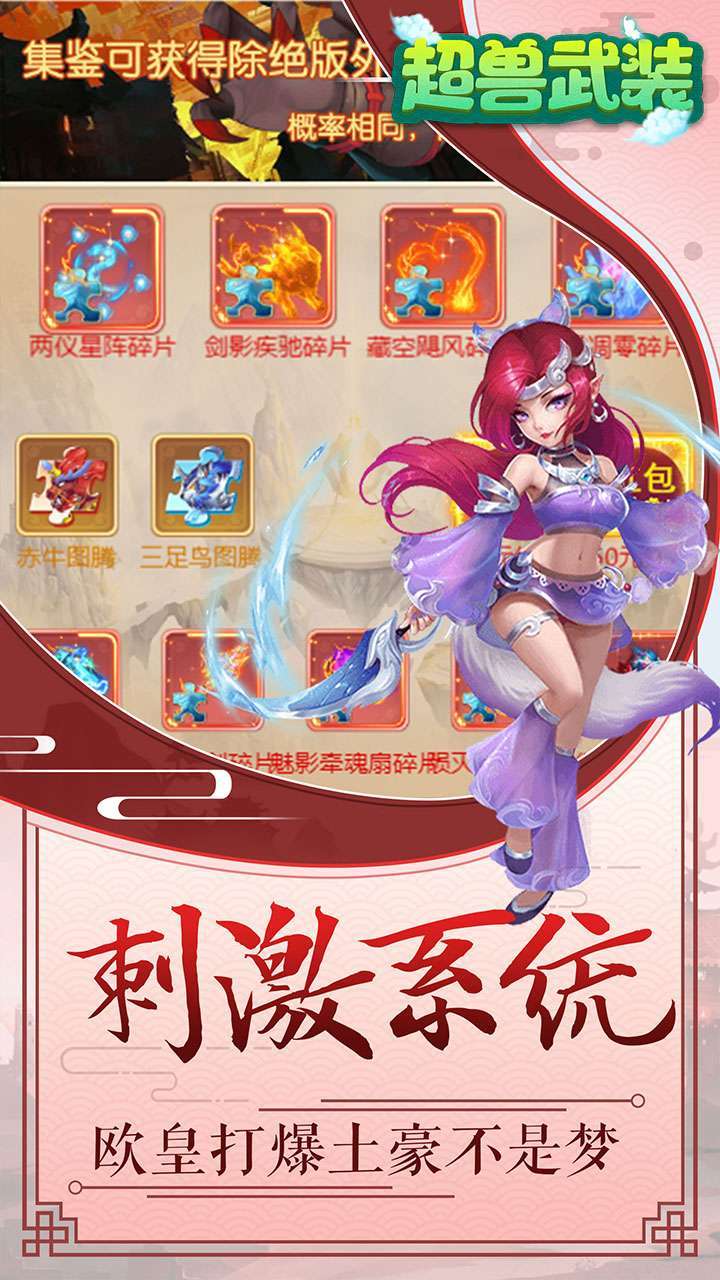 超兽武装(无限红包版)H51