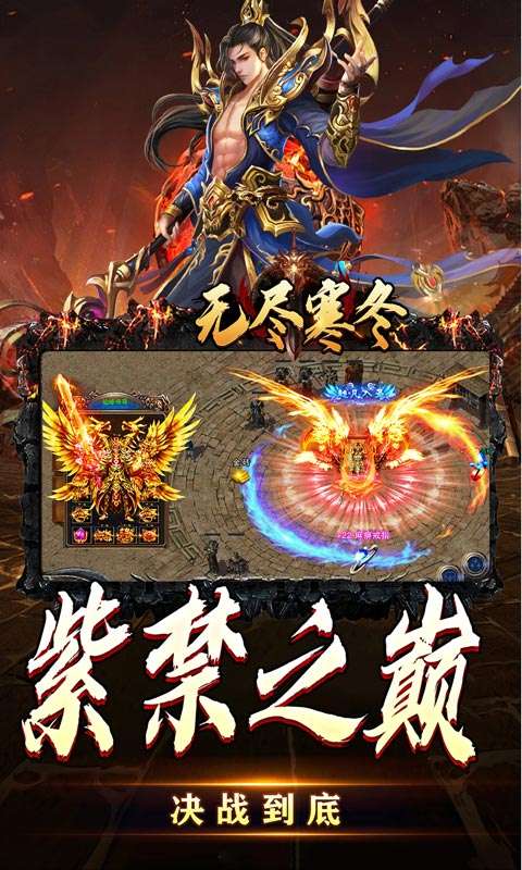 无尽寒冬(天蛇新春送礼)4