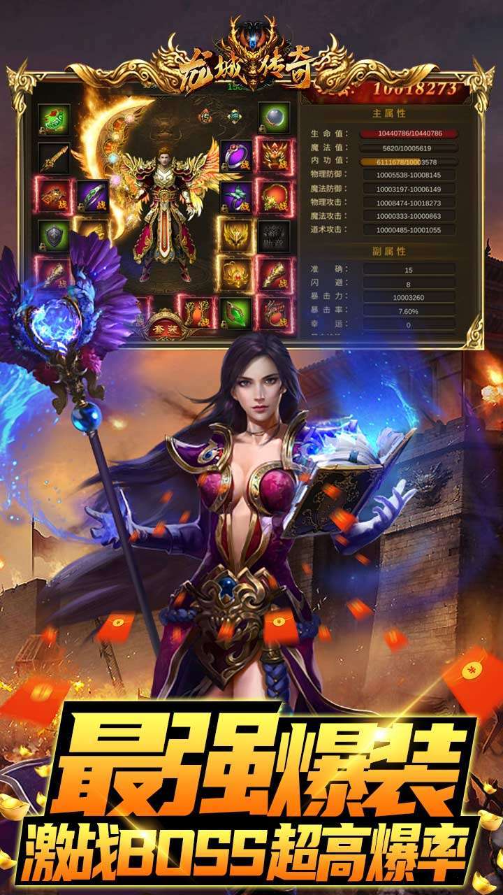 龙城传奇(重回经典)3