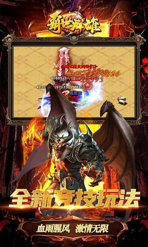 霸世群雄合击折扣版3