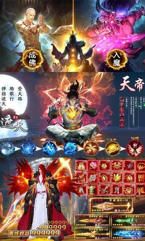 苍穹变手游无限晶钻服3