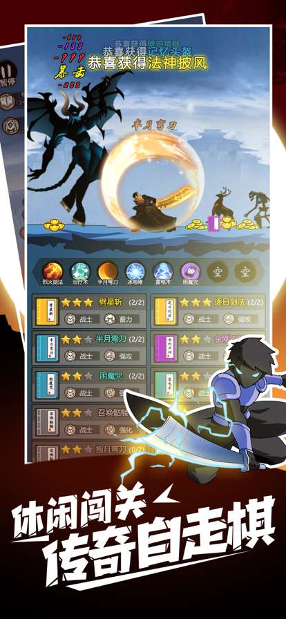 开局一把刀：自走棋策略闯关ios版0