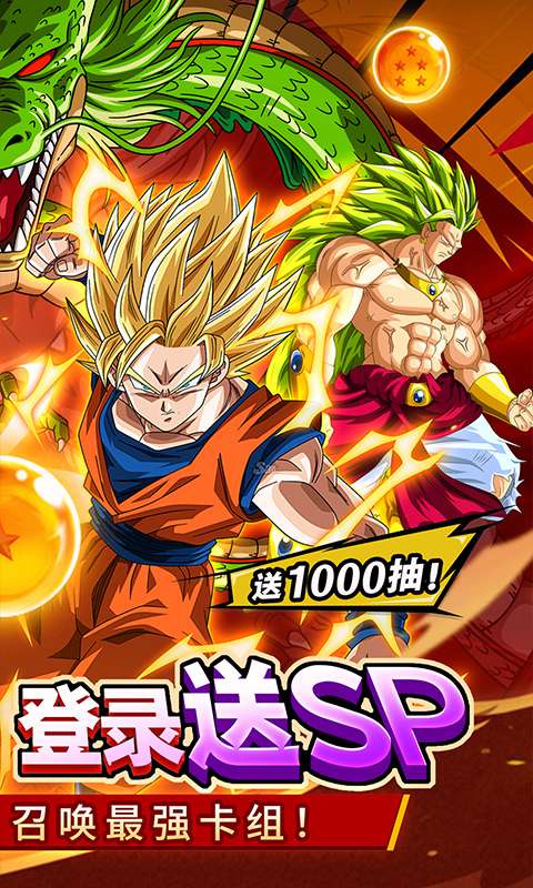 超级怪手(0.1折龙珠之旅)1