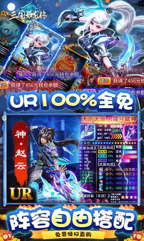 三国如龙传-GM网易刷充4