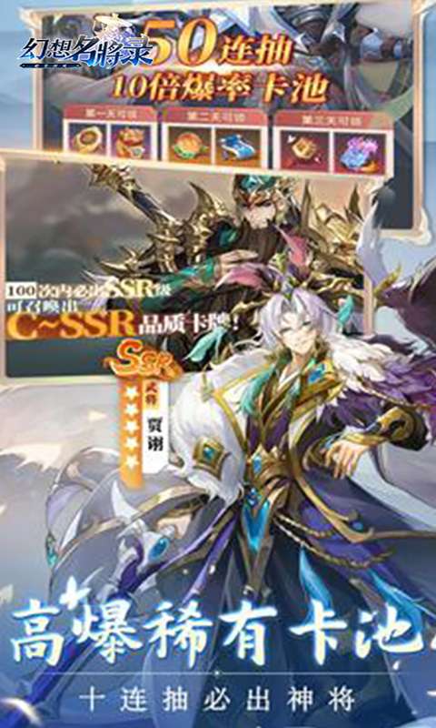 幻想名将录(硬核服)3