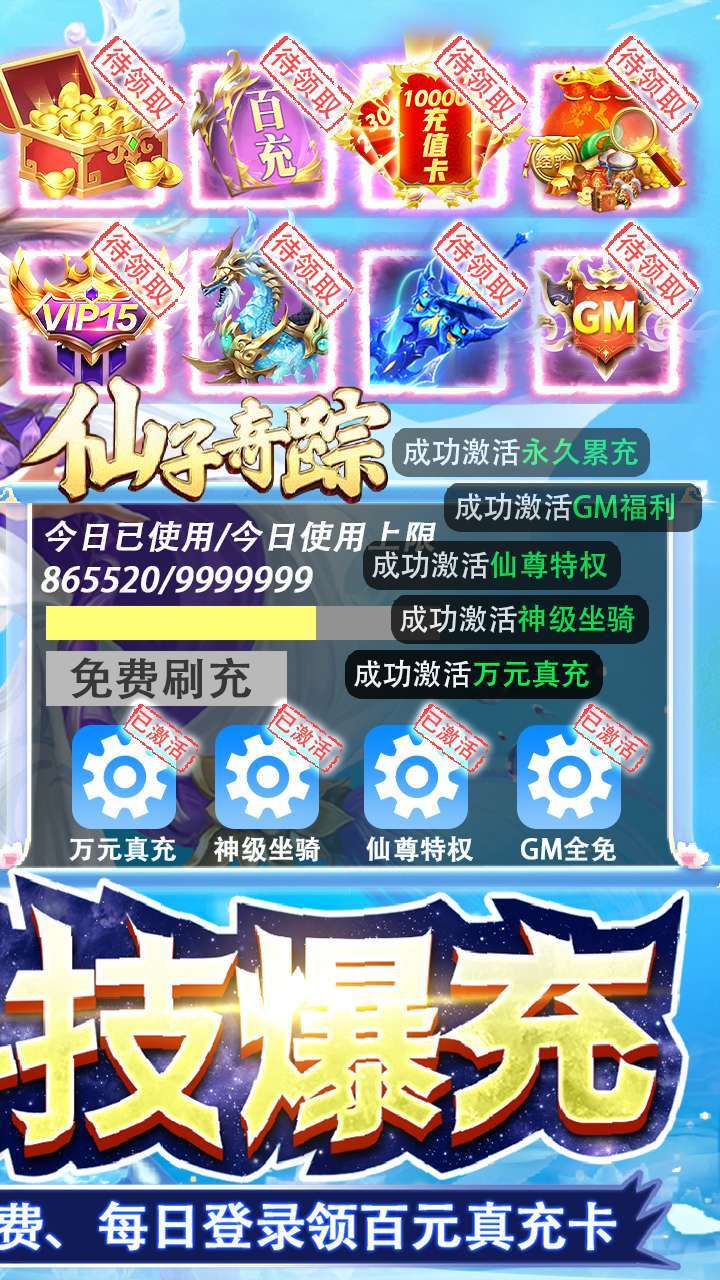 仙子奇踪(BT-GM科技爆充)1