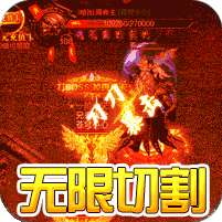 魔之谷-迷失神器