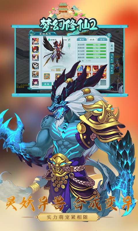 梦幻修仙2(0.05折定制版)3