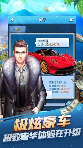 大富豪3(GM无限资源商城版)0