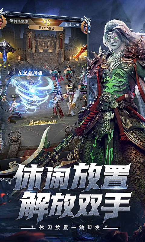 上古纷争(0.1折免费版)1