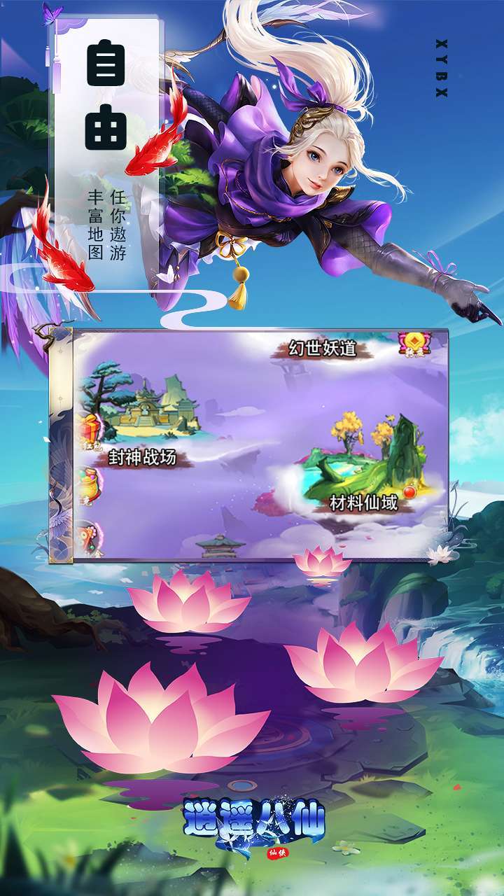 逍遥八仙(签到送SSSR仙友)2